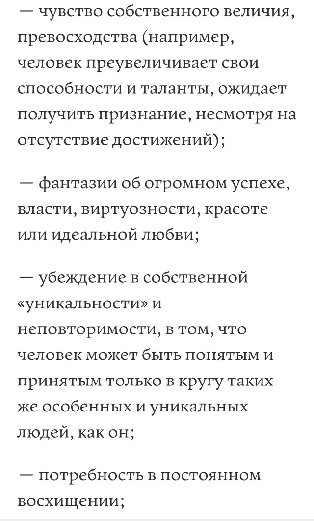 Как думаете, о ком речь?