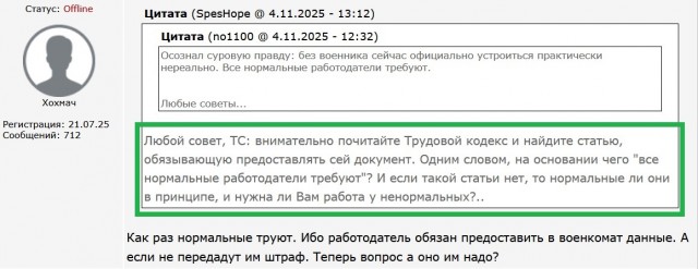 Помогите советом: военник в 42 года и смена работы