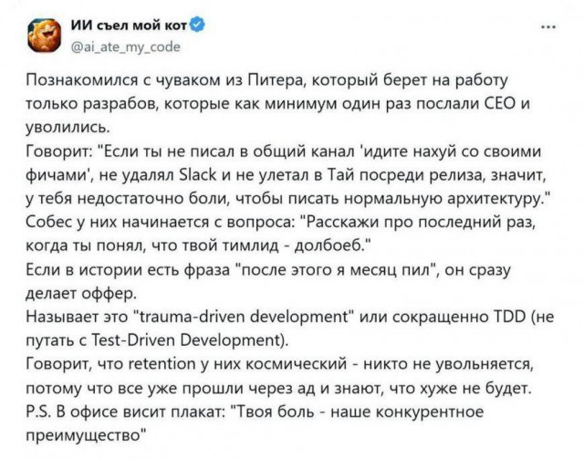 "Твоя боль - наше конкурентное преимущество"