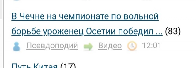 В Чечне на чемпионате по вольной борьбе уроженец Осетии победил местного спортсмена, после чего на него напали толпой