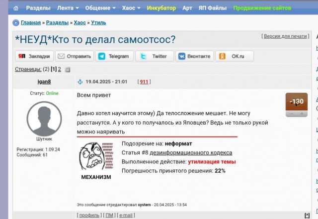 Кулинарная общалка