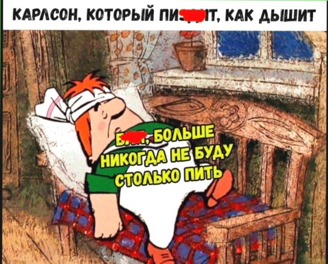 Пятничный бухопоезд