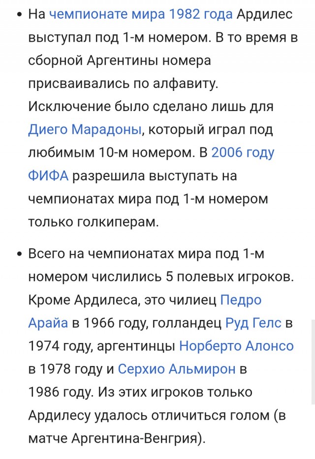 За что красная карточка? Я же невиновен.