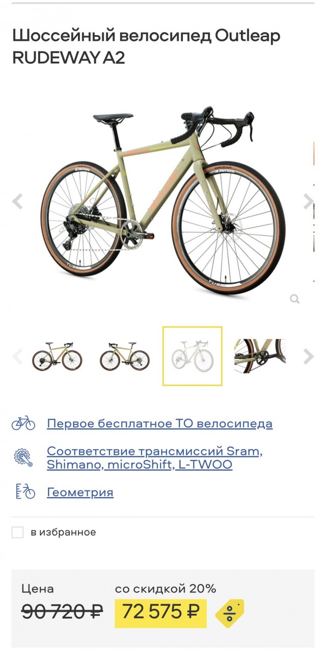 Выбираю велосипед для прогулок