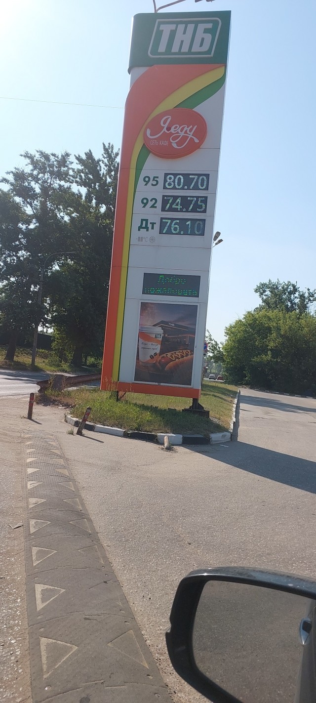 Стоимость бензина по губернаторским талонам в Севастополе