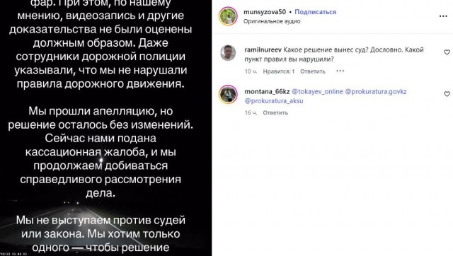 Неоднозначная авария