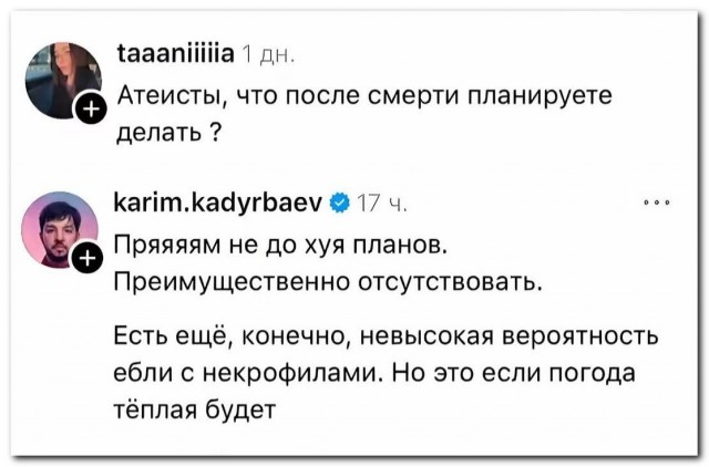 «Планы на будущее»