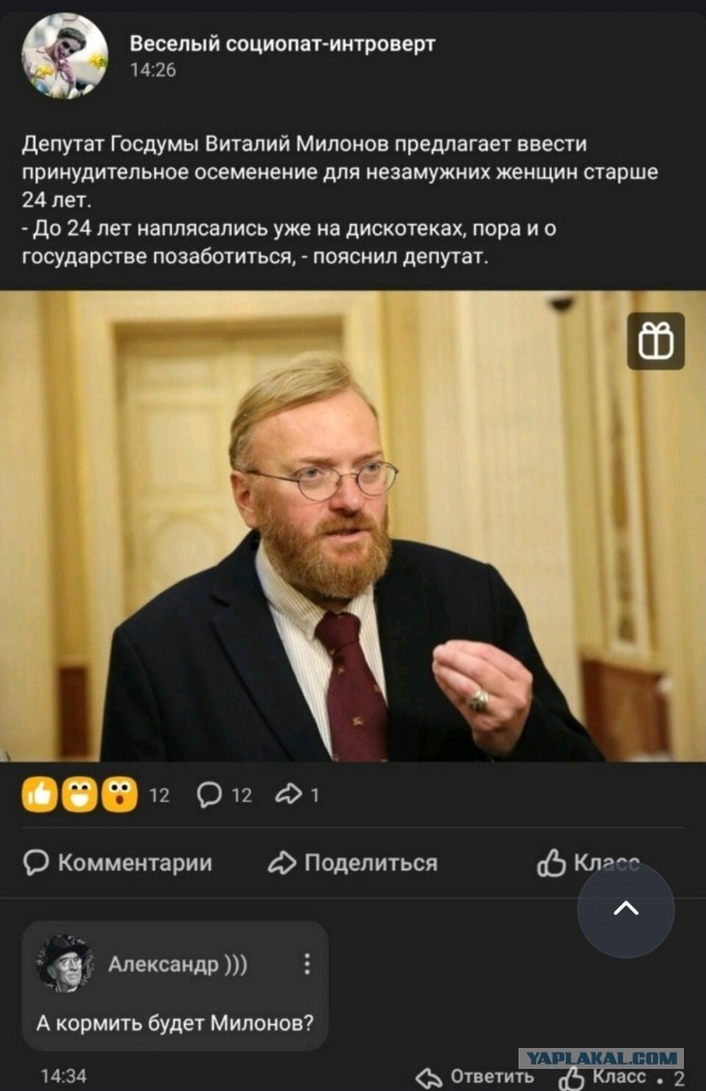 Госдума приняла закон о бесплатном ЭКО для жён и вдов участников боевых действий.
