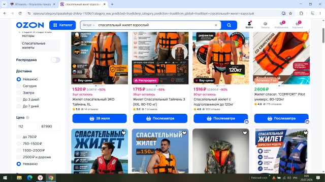 Про спасательные жилеты