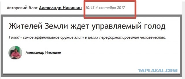 Пост- фиксация предсказания 2028