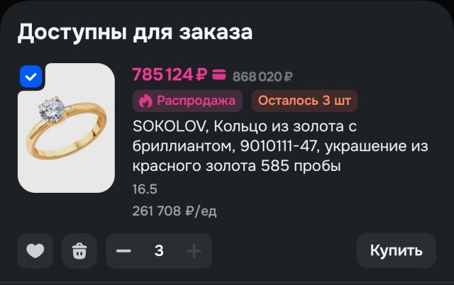 В Екатеринбурге в ПВЗ женщина похитила ювелирные изделия на сумму 300 тысяч рублей