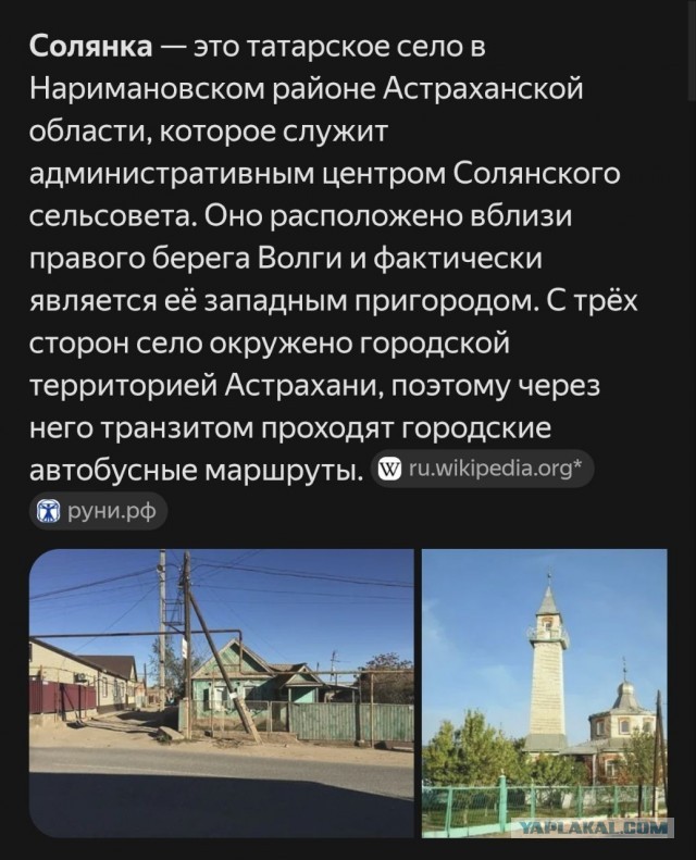 Вся правда вскрылась⁠