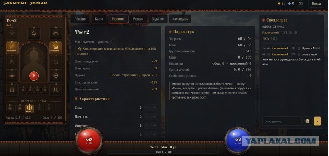 Текстовая браузерка на PHP и JS.