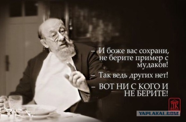 Мудаки.