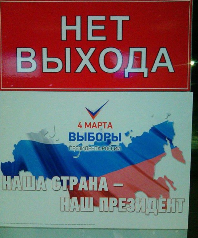 "Георгиевские " ленточки против флагов УПА