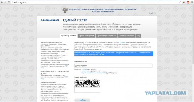 Youtube заблокирован