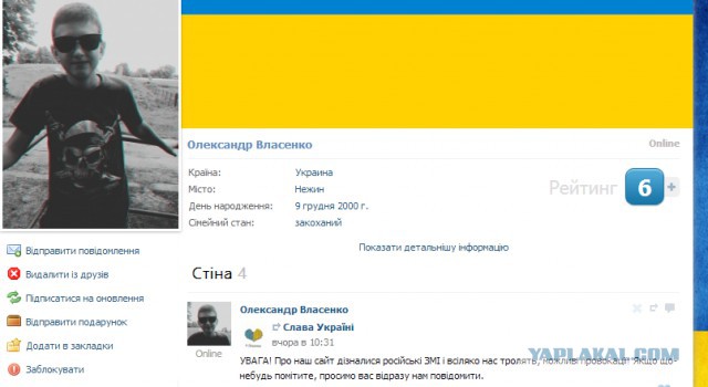 Запущена первая социальная сеть для украинцев