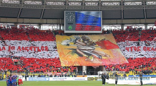 Спартак. Открытие Арена