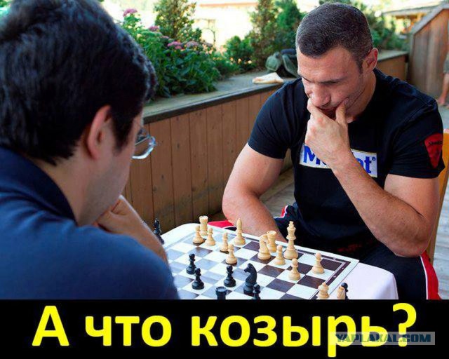 Кличко-Затупок