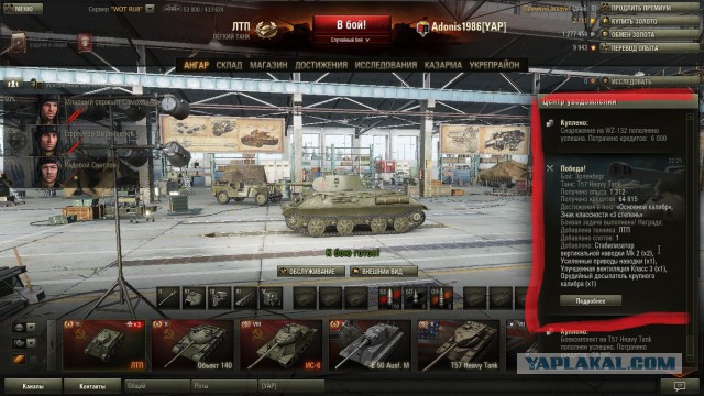Wargaming 13