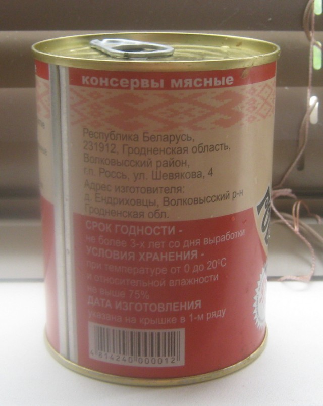 51 банка тушенки
