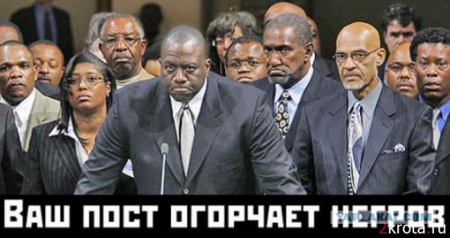 Нигер помылся