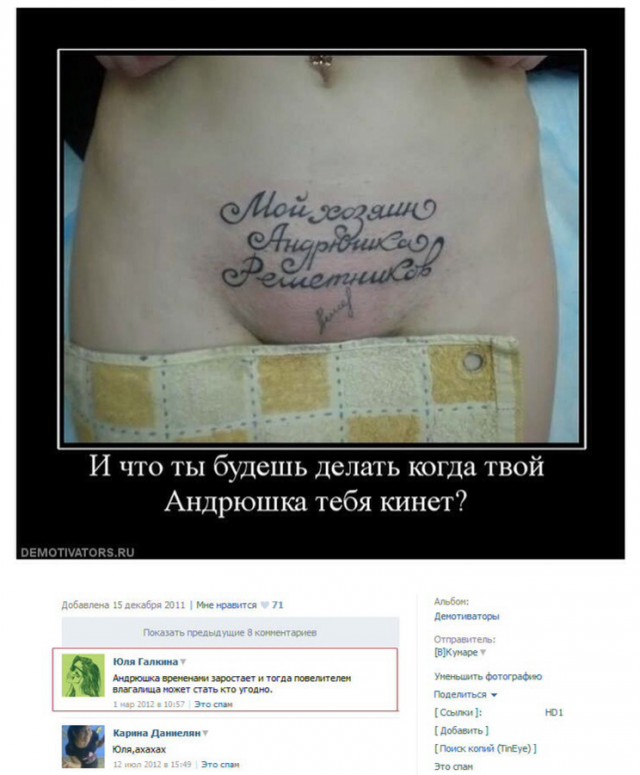 Смешные комментарии из социальных сетей