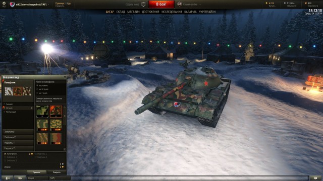 Wargaming 18