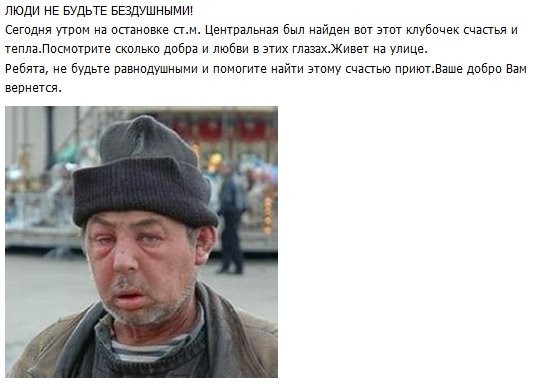 Не будьте бездушными!