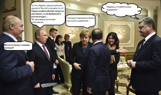 Минские переговоры нормандской четверки