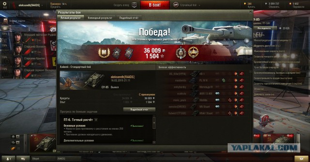 Wargaming 19