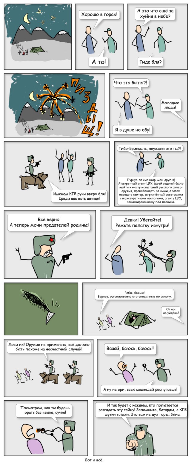 Владимир Рыкшин: Тайна перевала Дятлова раскрыта