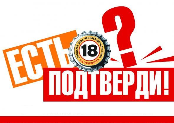 Водку продадут по билету
