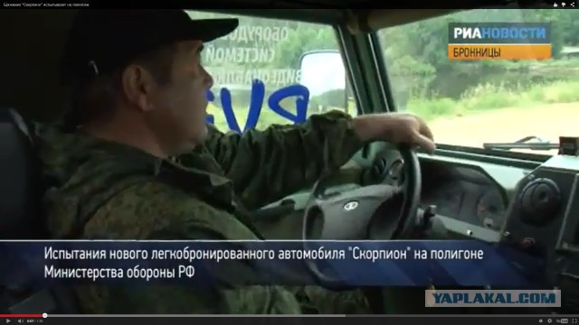 Пентагон испугался российских «Скорпионов»