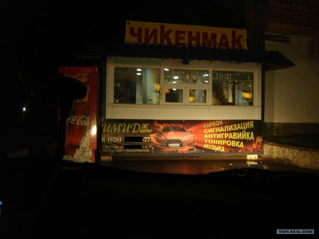 Ну чисто Россия