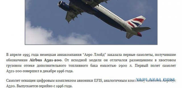 В Египте разбился российский пассажирский самолет, Airbus-321 "Когалымавиа"