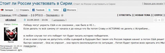 Авианосец "Гарри Трумэн" нанесет удары по ИГИЛ