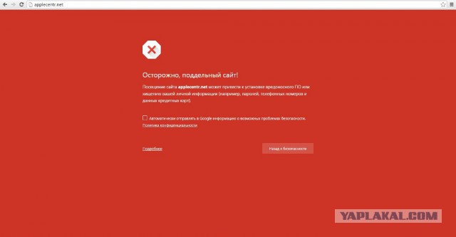 Без лоха и жизнь плоха или как воруют Айфоны