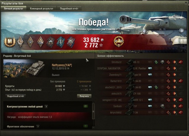 Wargaming 30!