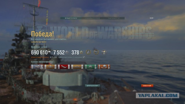 World of warships