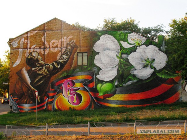 Таких граффити - можно и побольше.