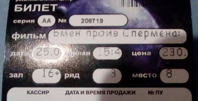 Смешные СМС и комменты