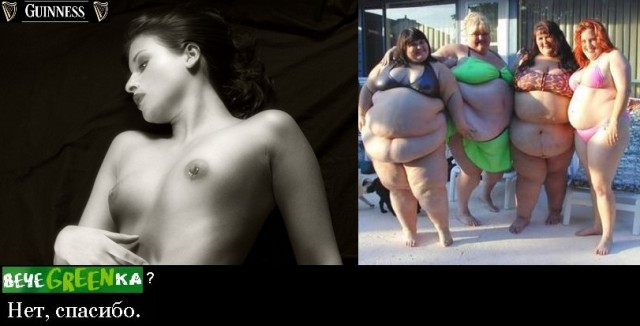 Фотожаба: чем закончится вечеgreenка?