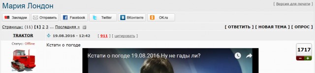 Мария Лондон обо всём,что творится в России