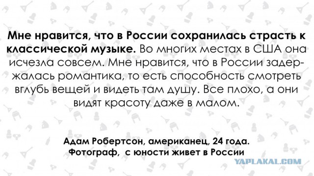 Что удивило американца в России