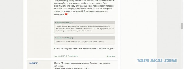Не nadegniy...