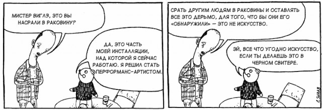 Neil Swaab. Медвед и хозяин