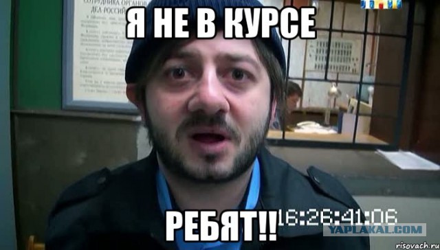 "Я принимаю правила игры!"