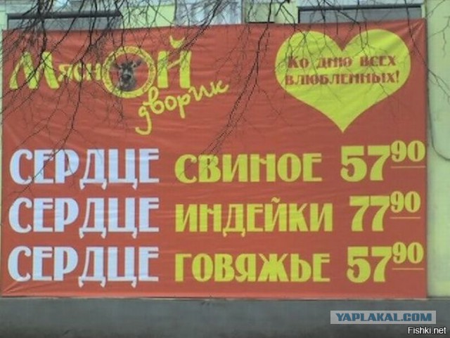 Народ, мож антивалентинок накидаем?