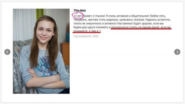 Цены, запросы и ассортимент содержанок XXI века